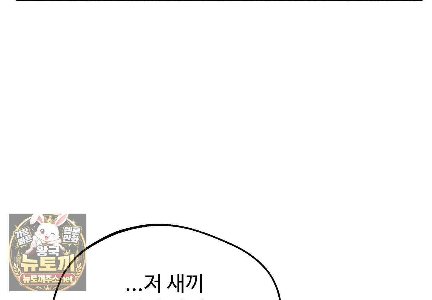원룸 조교님 57화 26