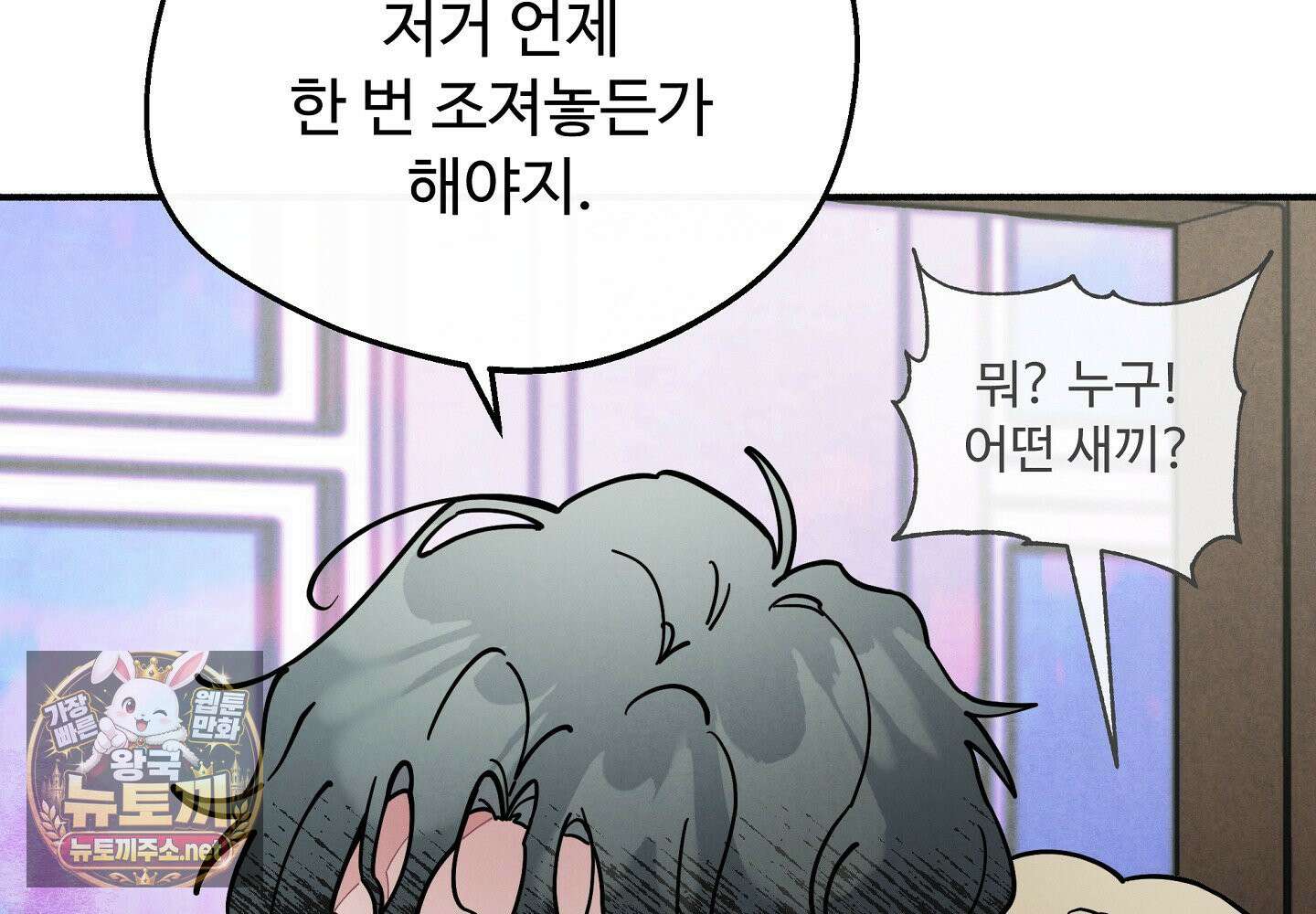 원룸 조교님 57화 27