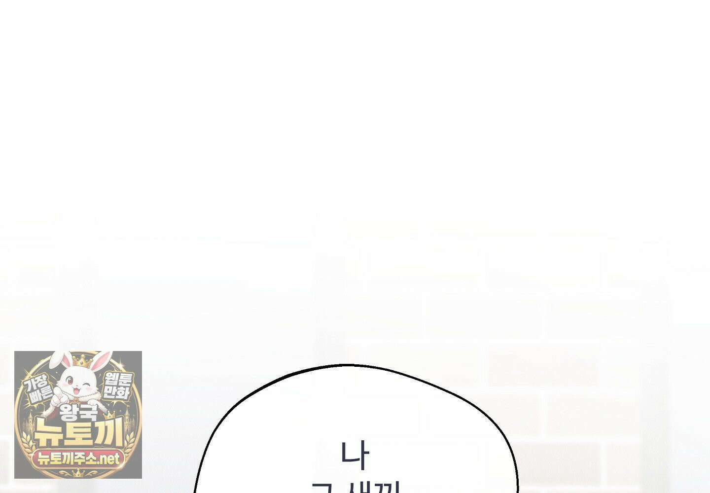 원룸 조교님 57화 30