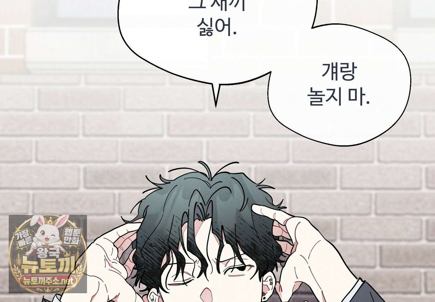 원룸 조교님 57화 31