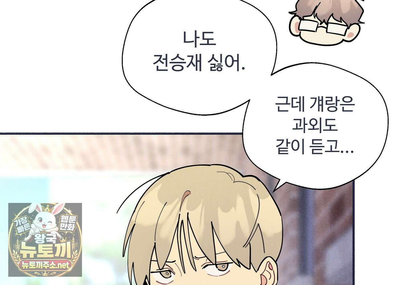 원룸 조교님 57화 34