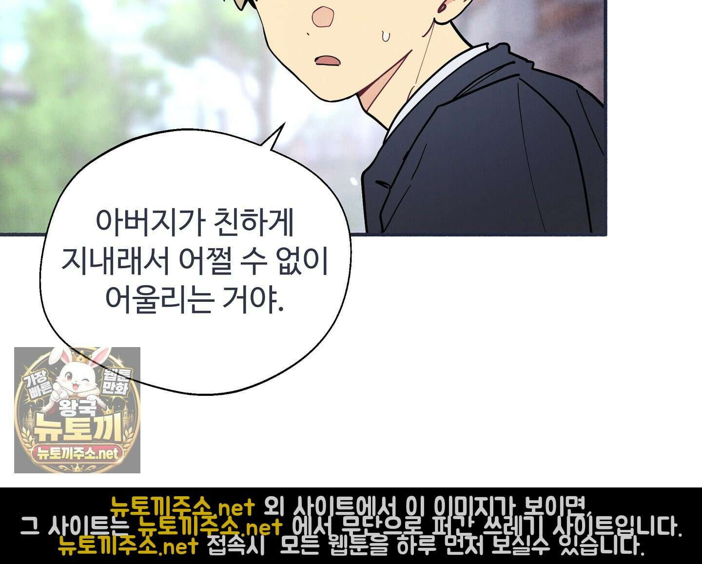 원룸 조교님 57화 35