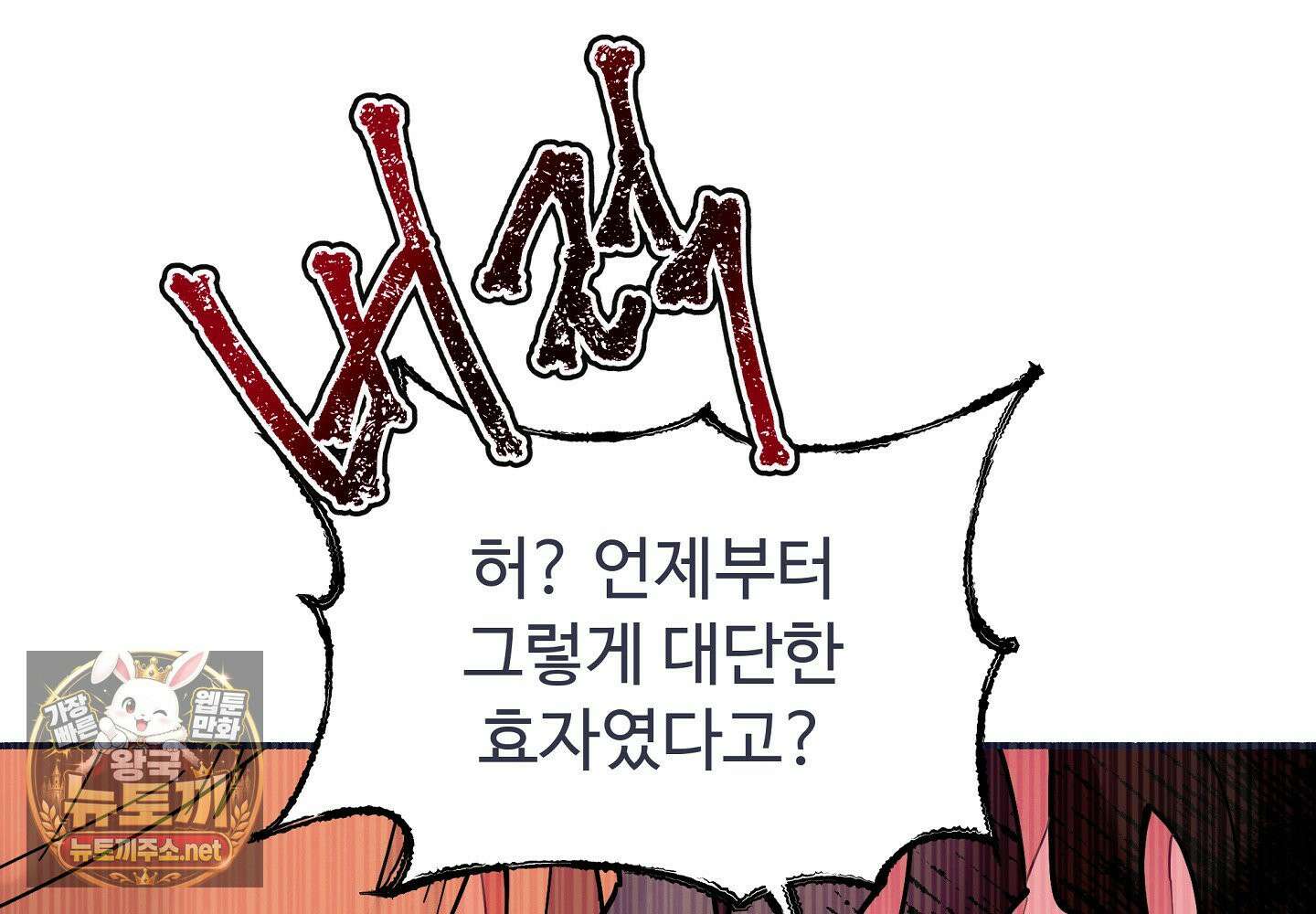 원룸 조교님 57화 36