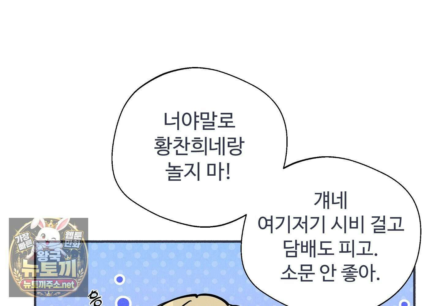 원룸 조교님 57화 39
