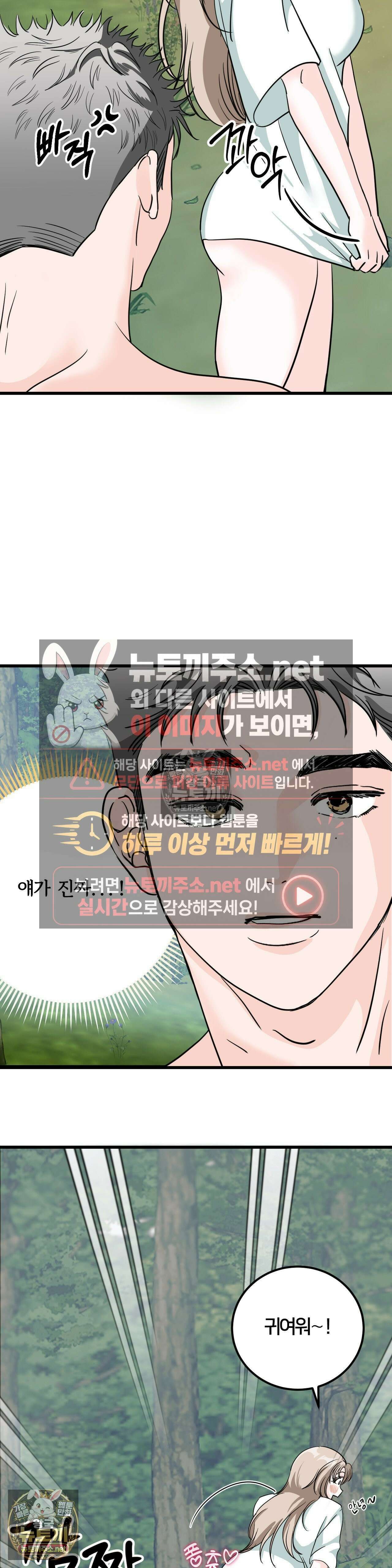 늑대는 위험해! 5화 4