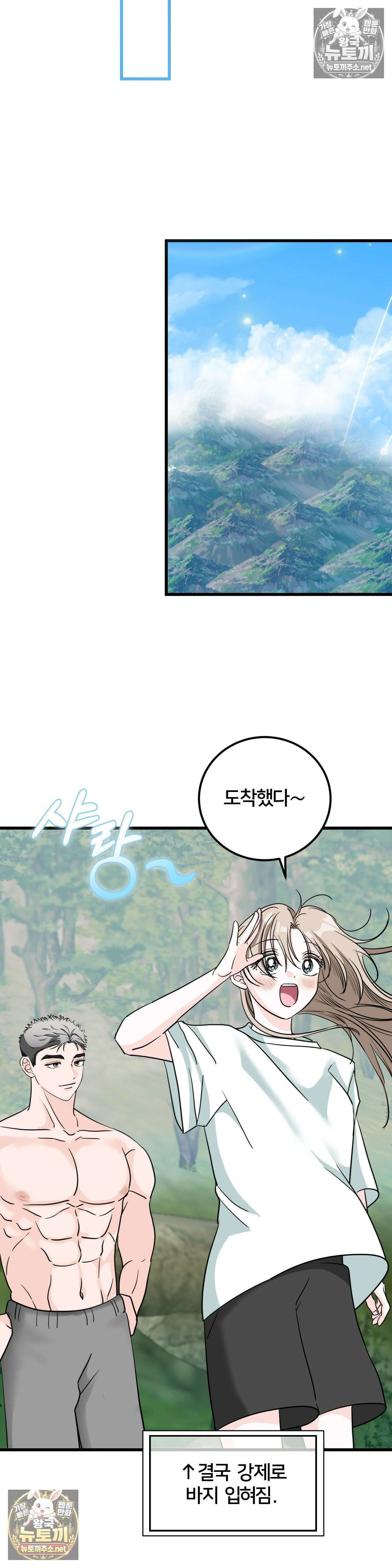 늑대는 위험해! 5화 6