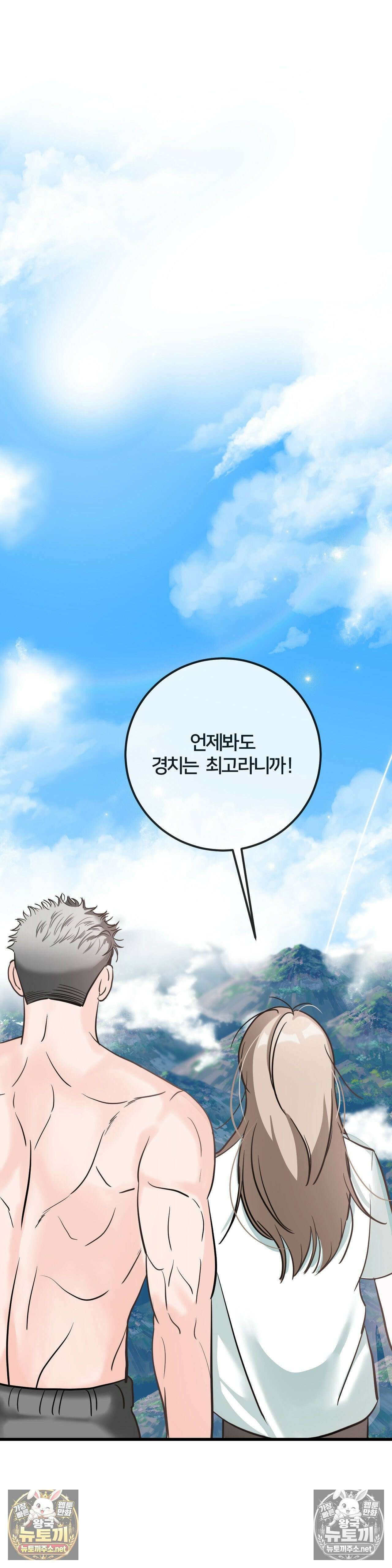 늑대는 위험해! 5화 7