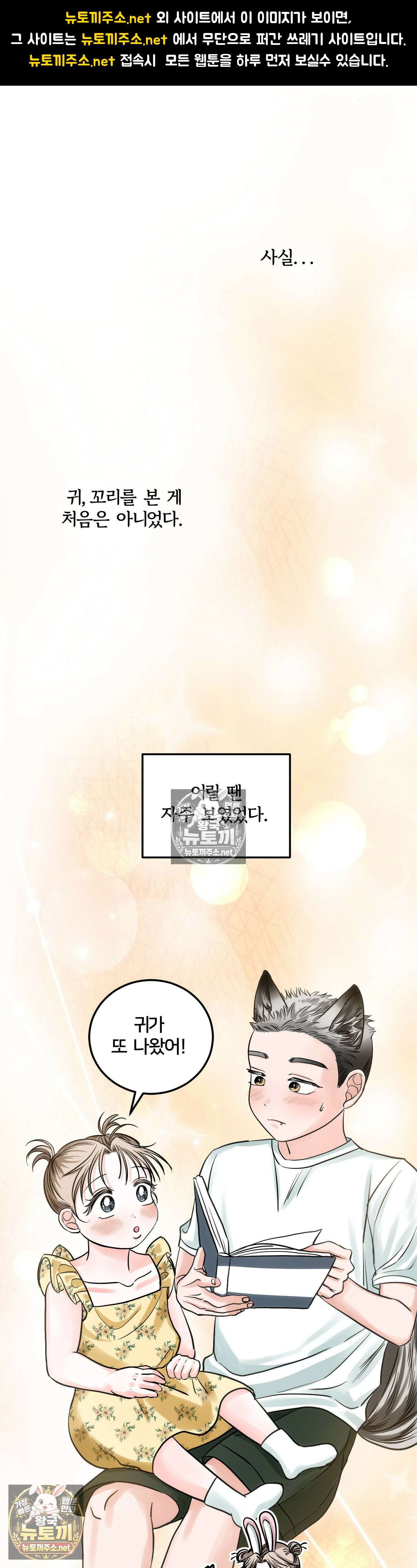 늑대는 위험해! 18화 1