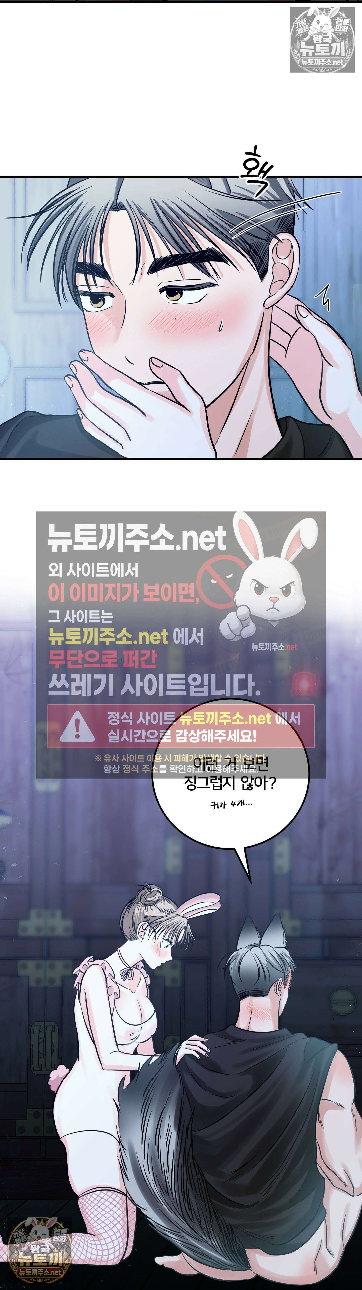 늑대는 위험해! 18화 5