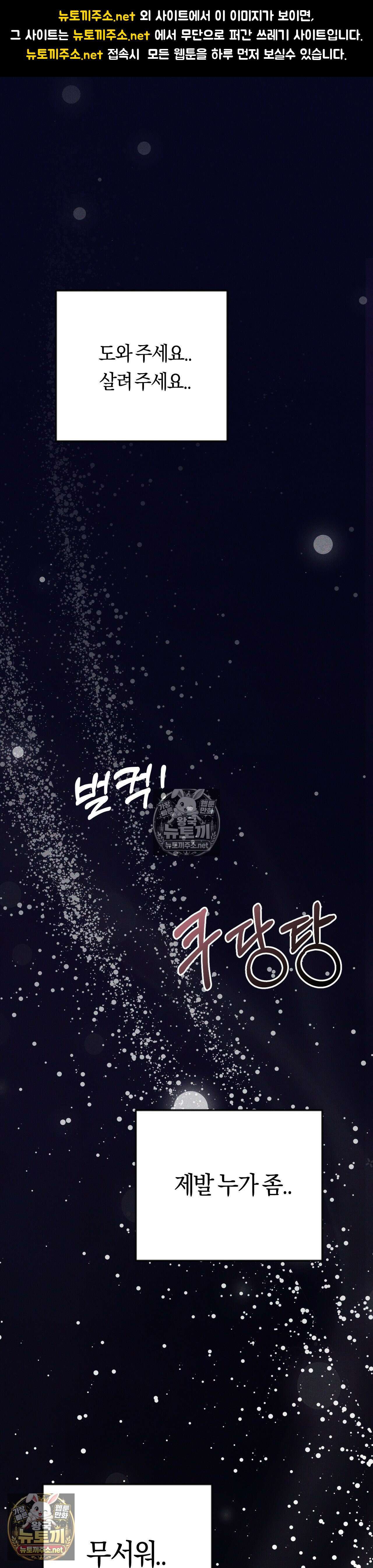 단짝친구 사용 설명서 5화 1