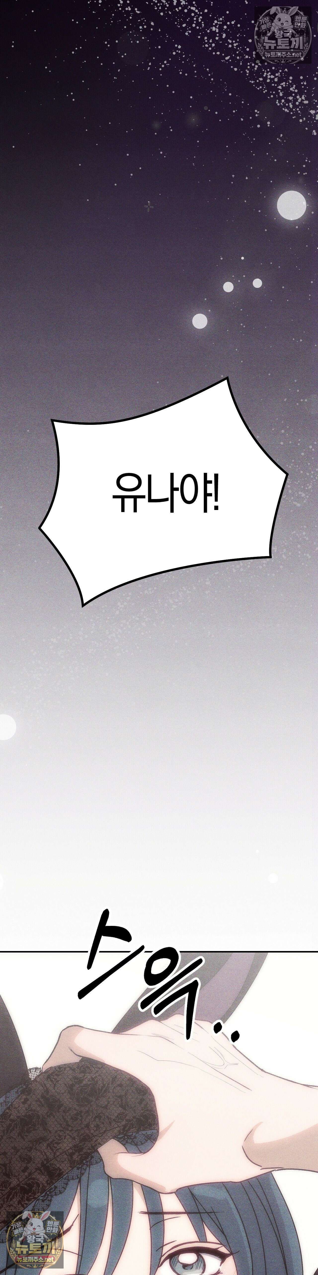 단짝친구 사용 설명서 5화 3