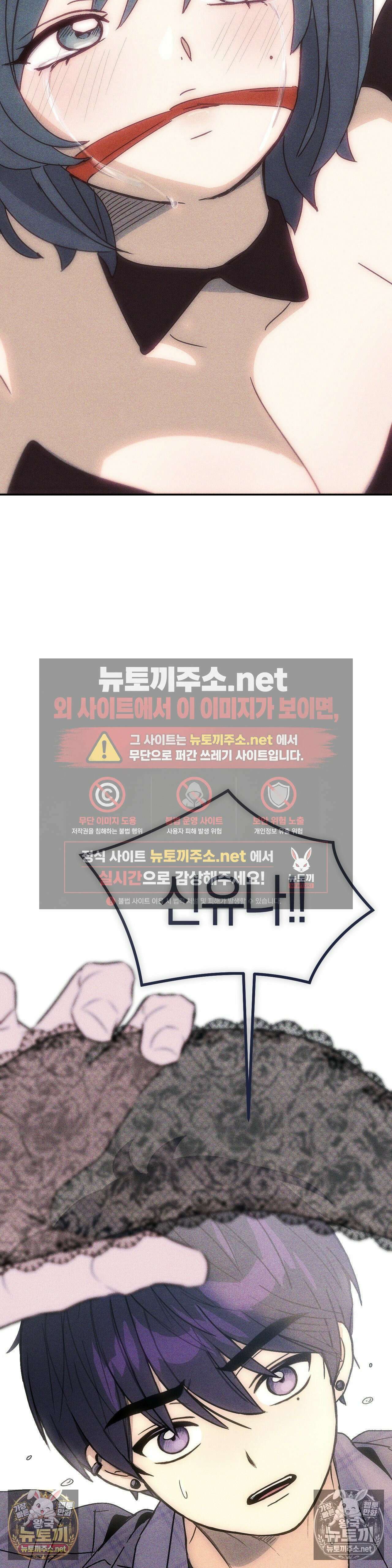 단짝친구 사용 설명서 5화 4