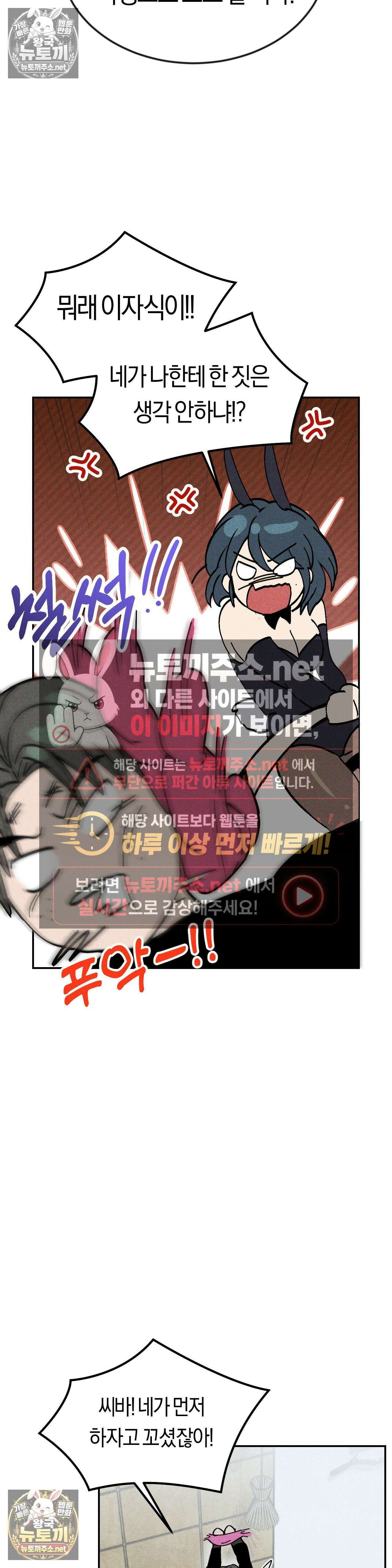 단짝친구 사용 설명서 5화 7