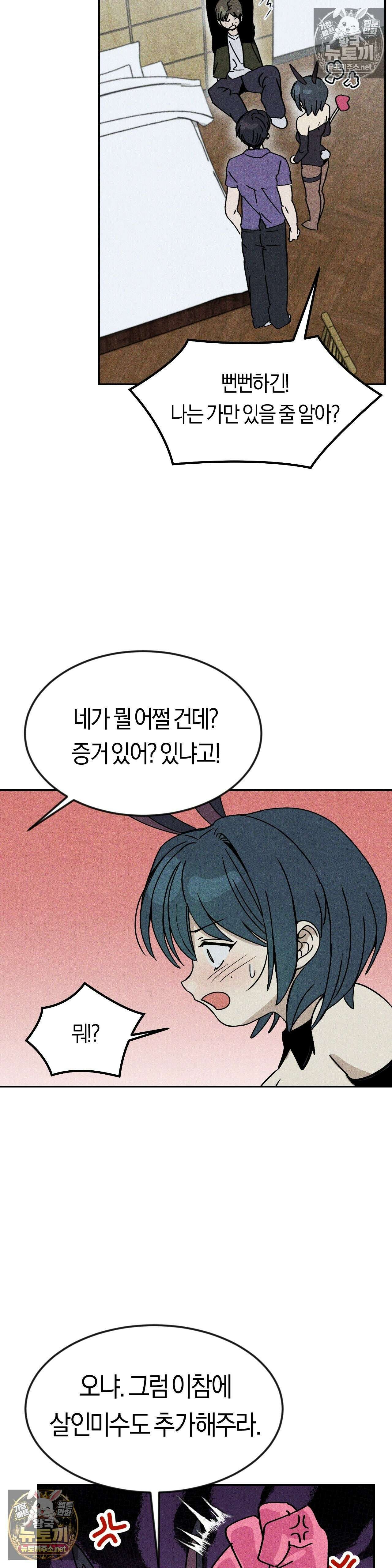 단짝친구 사용 설명서 5화 8