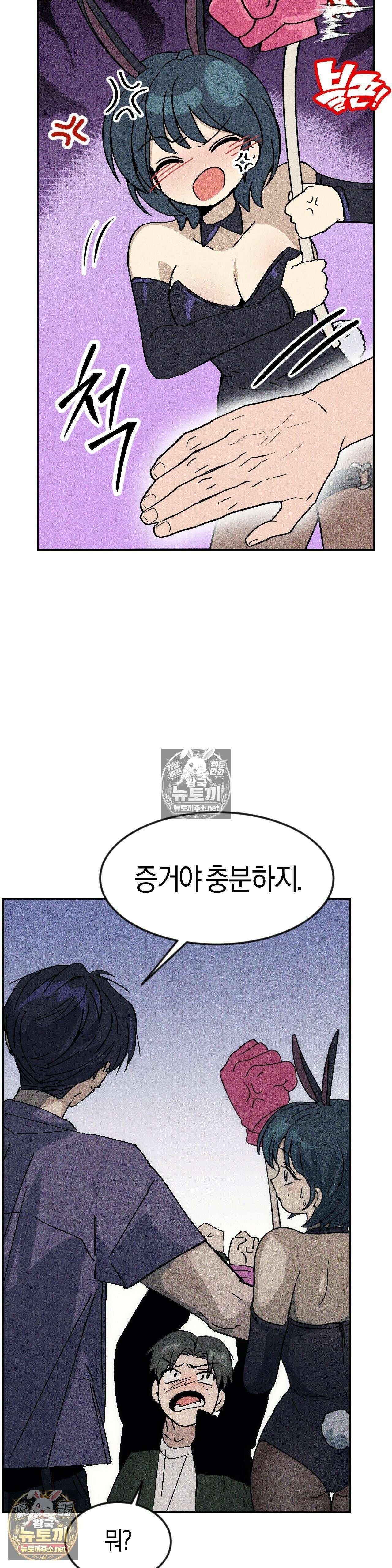 단짝친구 사용 설명서 5화 9