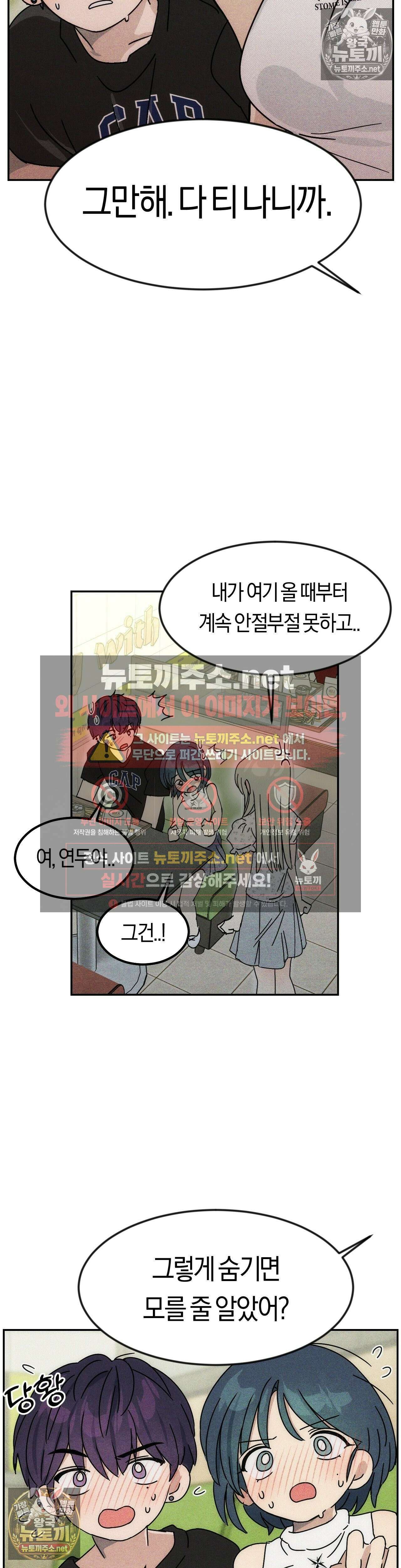 단짝친구 사용 설명서 10화 2
