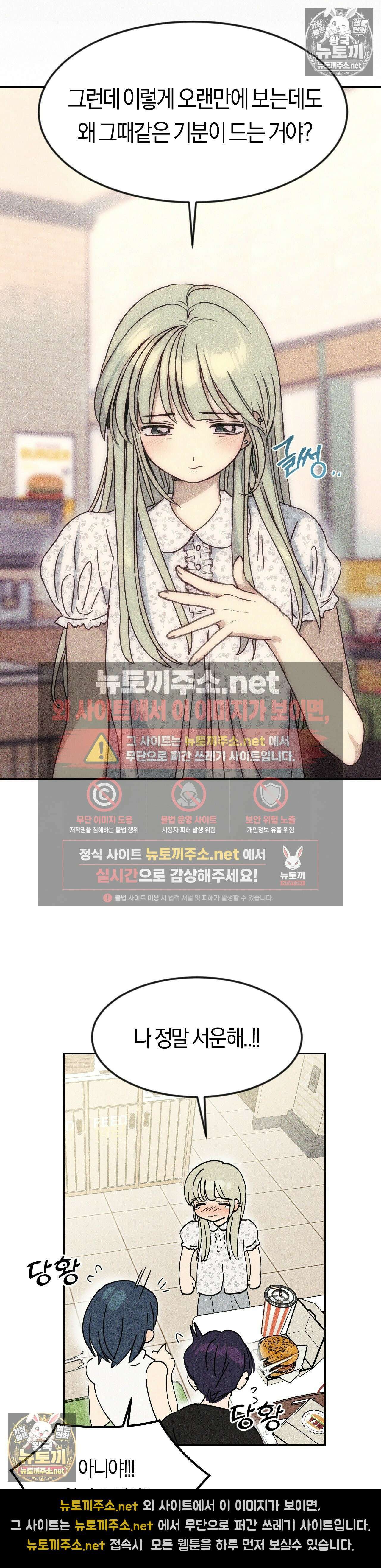 단짝친구 사용 설명서 10화 6