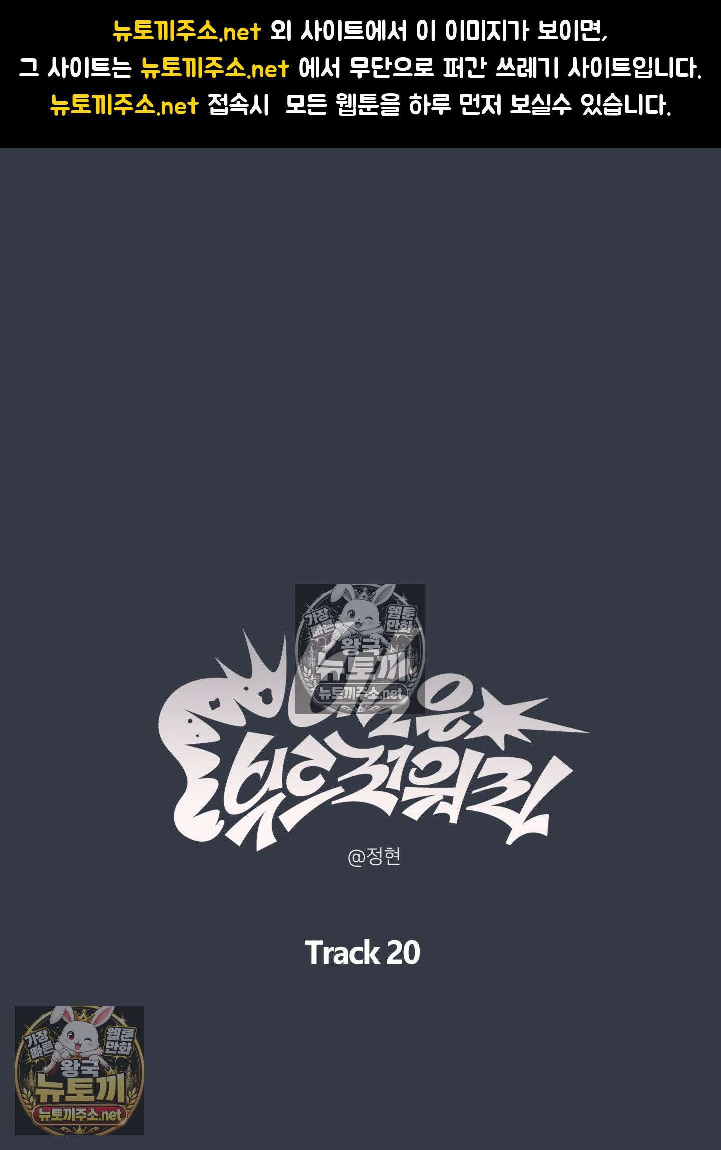 밤은 부드러워라 20화 1