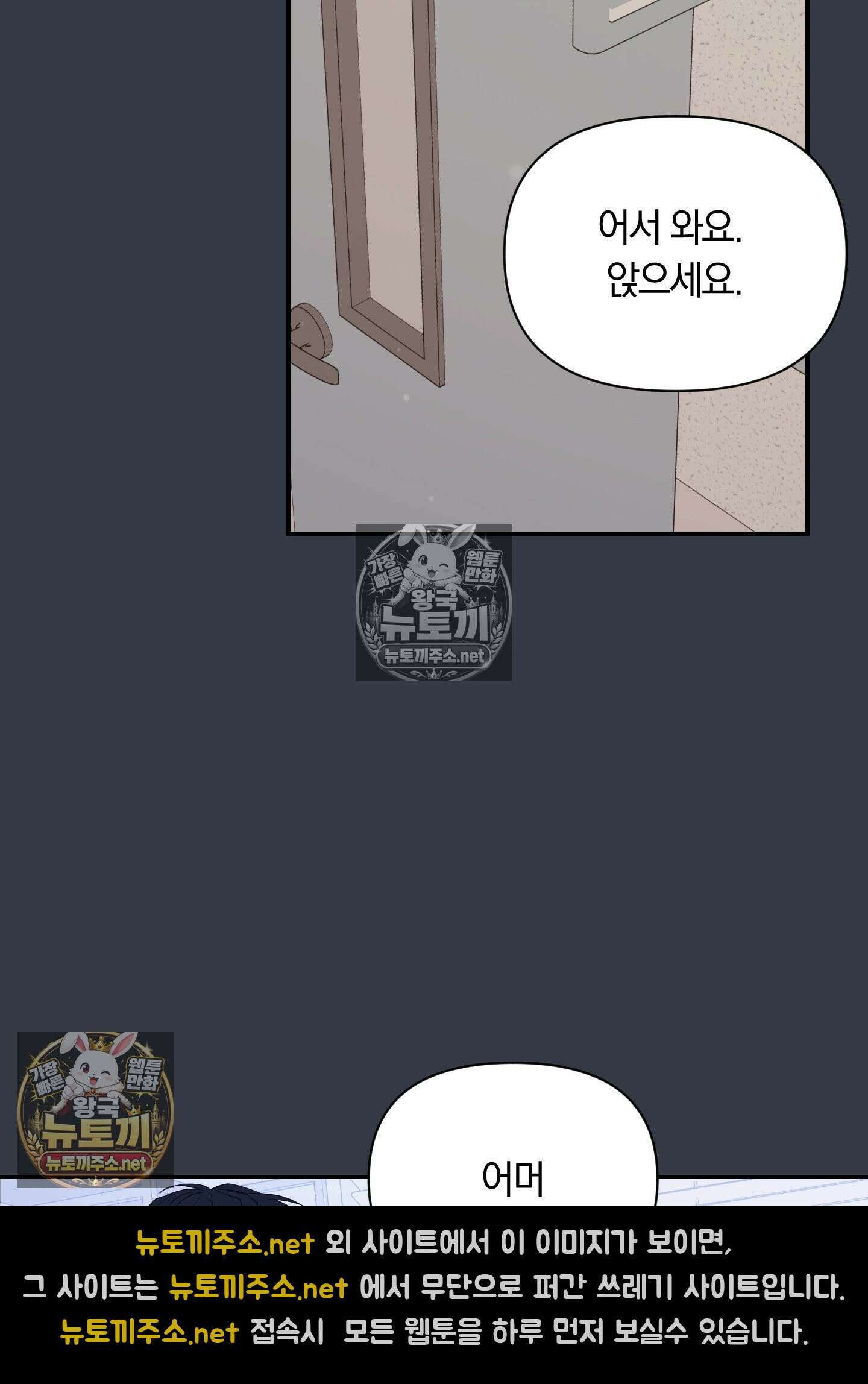 밤은 부드러워라 20화 3