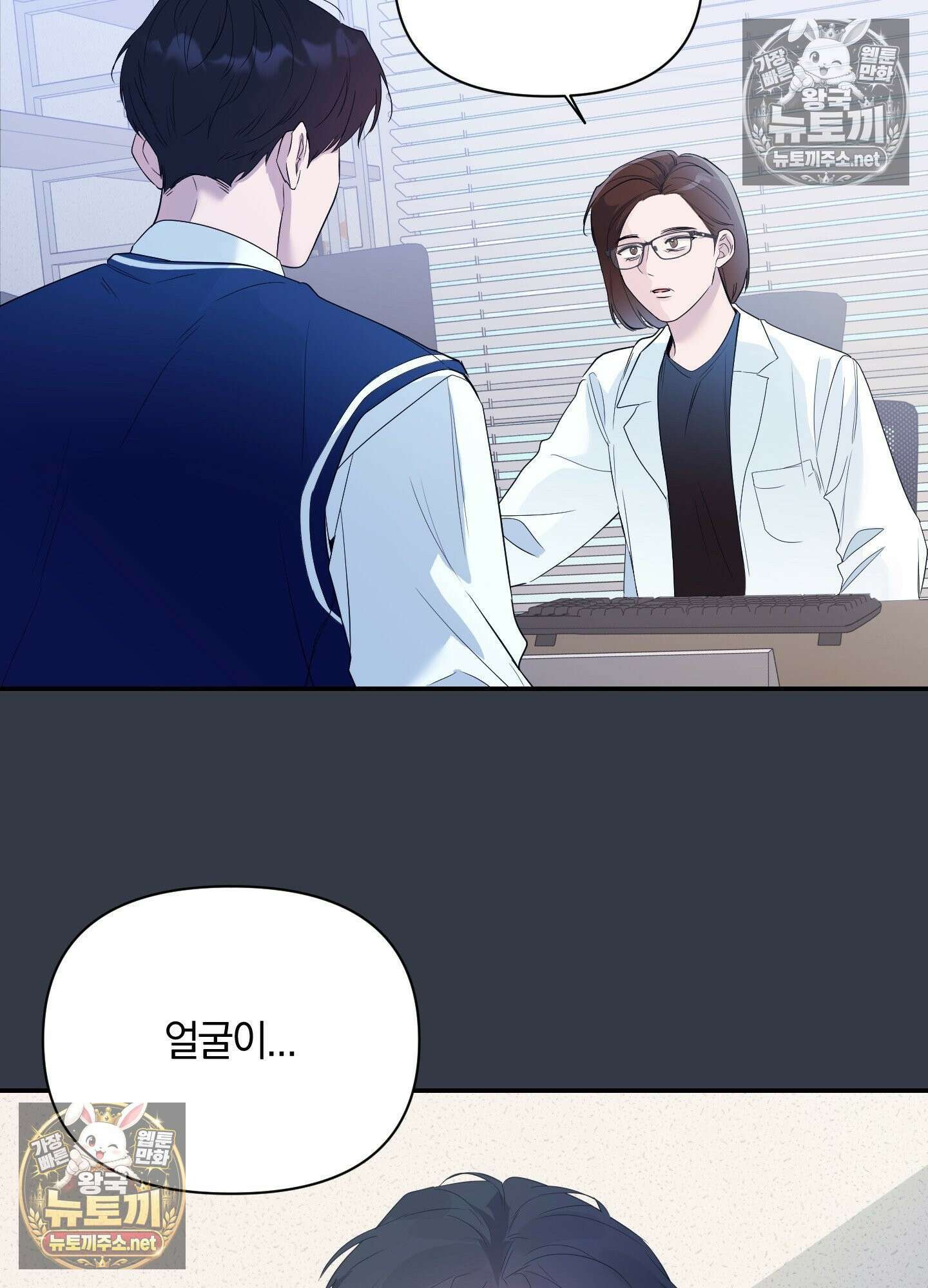 밤은 부드러워라 20화 4