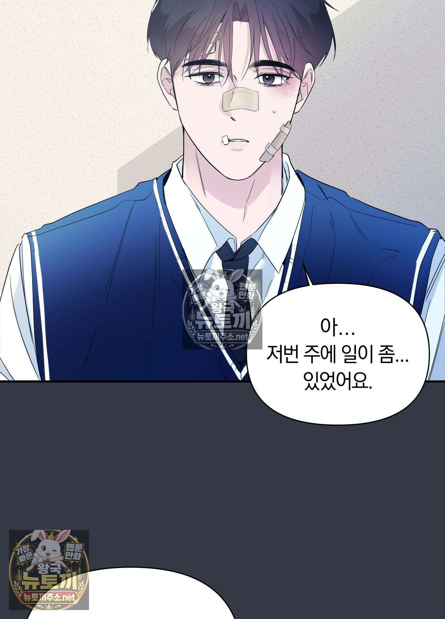 밤은 부드러워라 20화 5