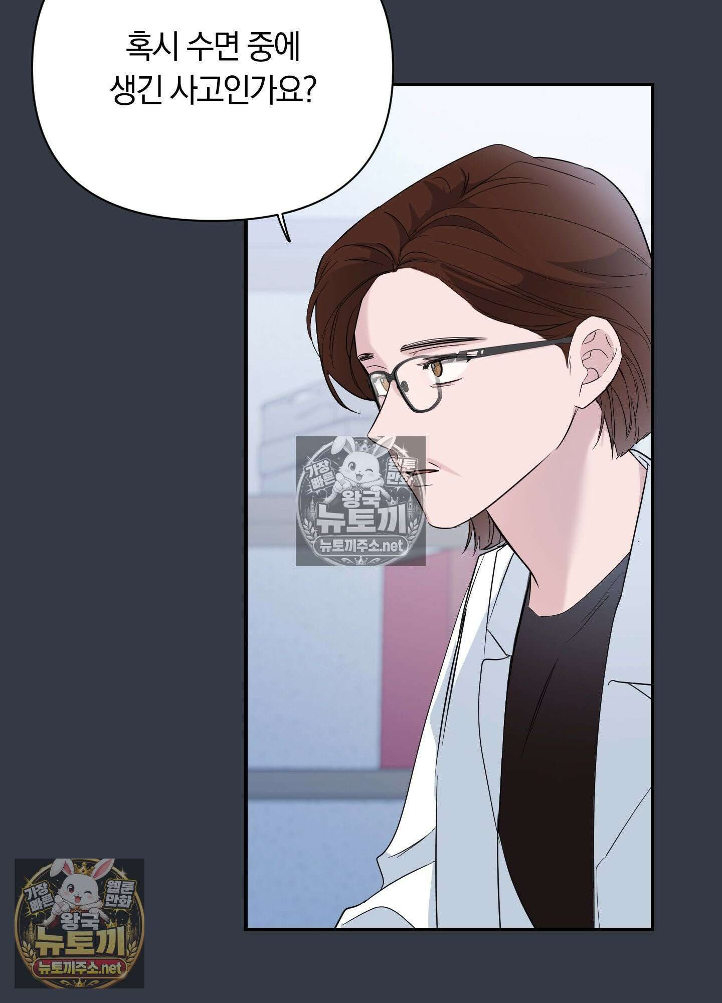 밤은 부드러워라 20화 6