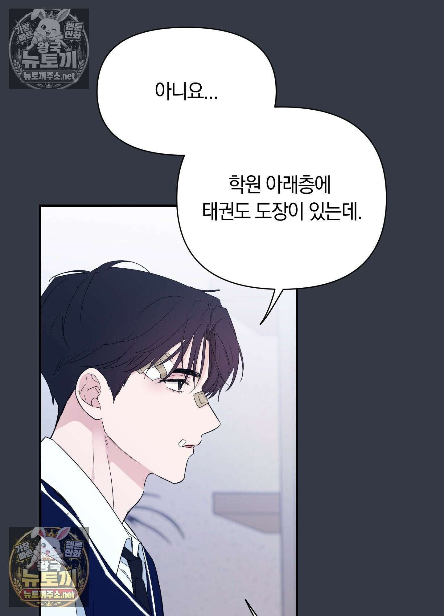 밤은 부드러워라 20화 7