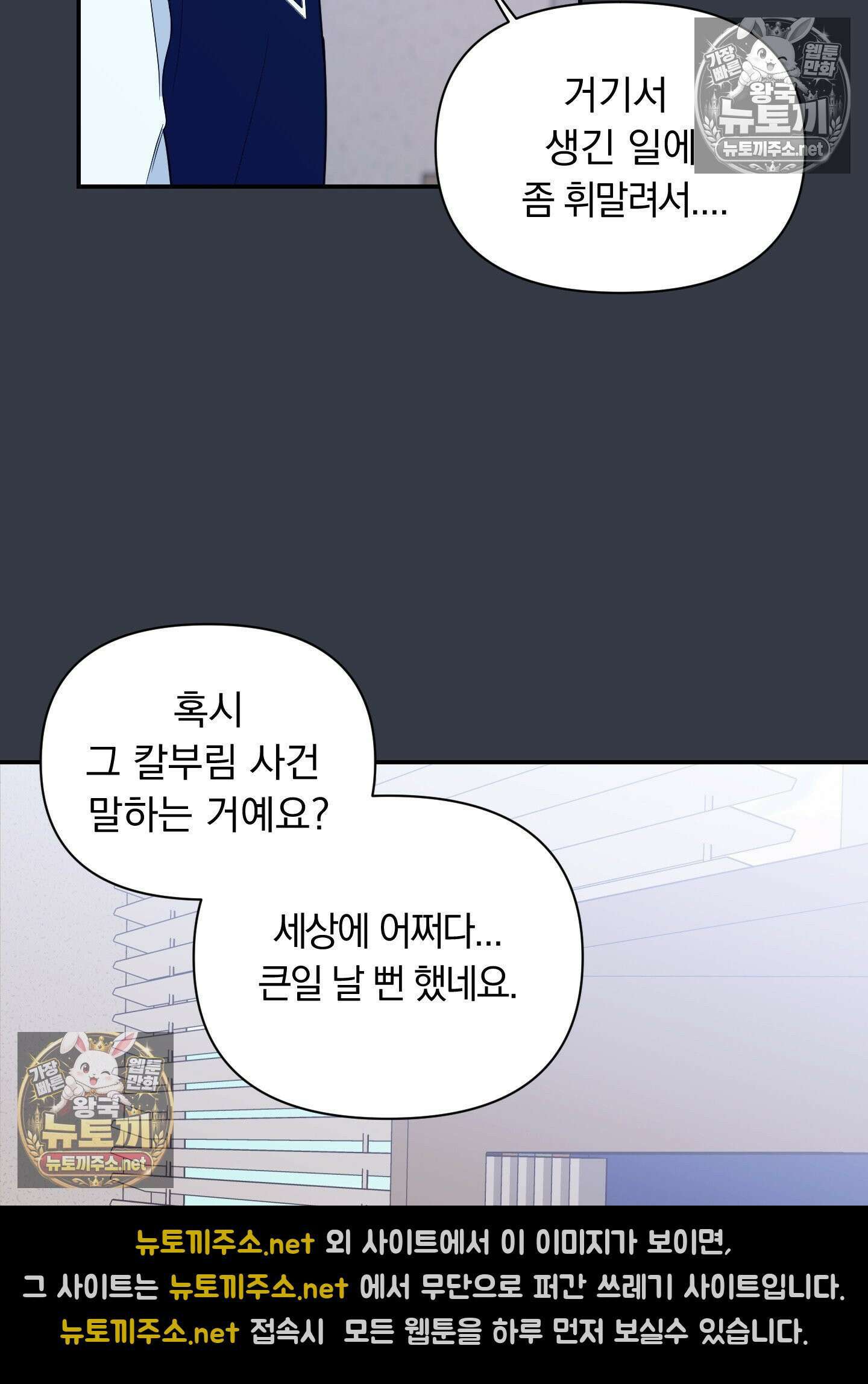 밤은 부드러워라 20화 8