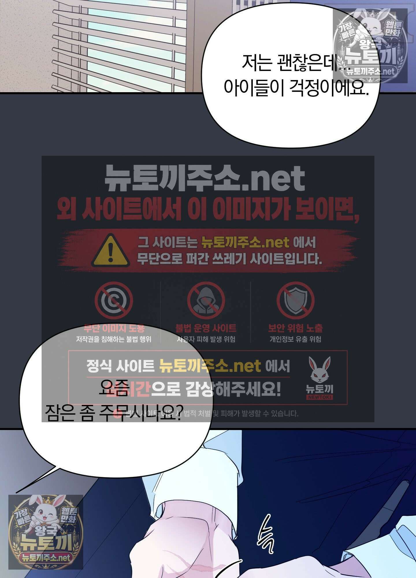 밤은 부드러워라 20화 9