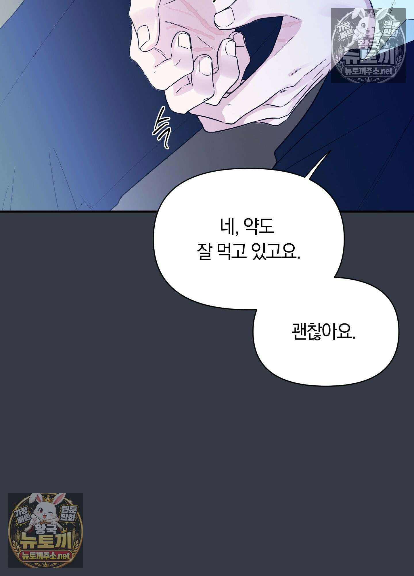 밤은 부드러워라 20화 10