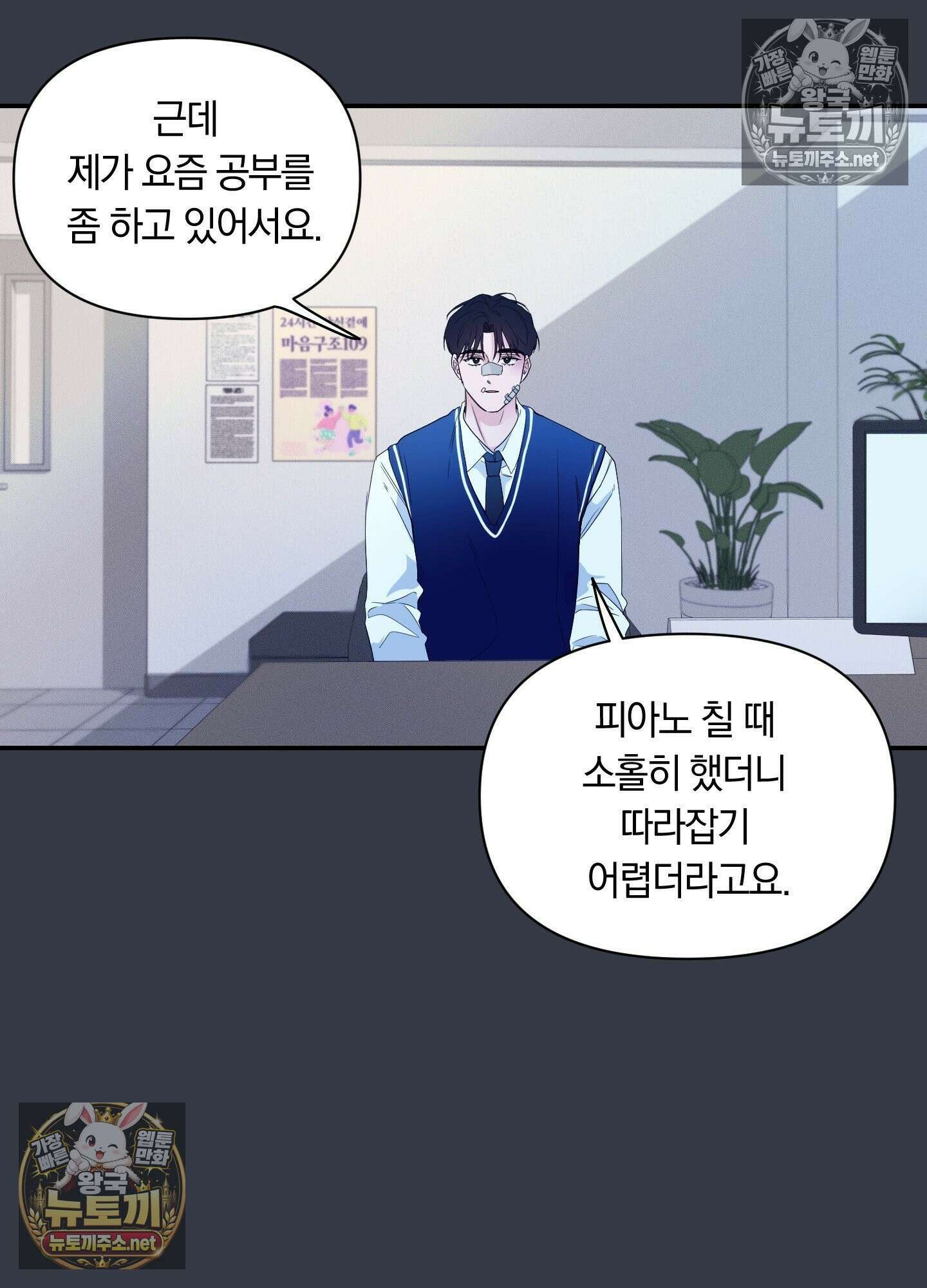 밤은 부드러워라 20화 12