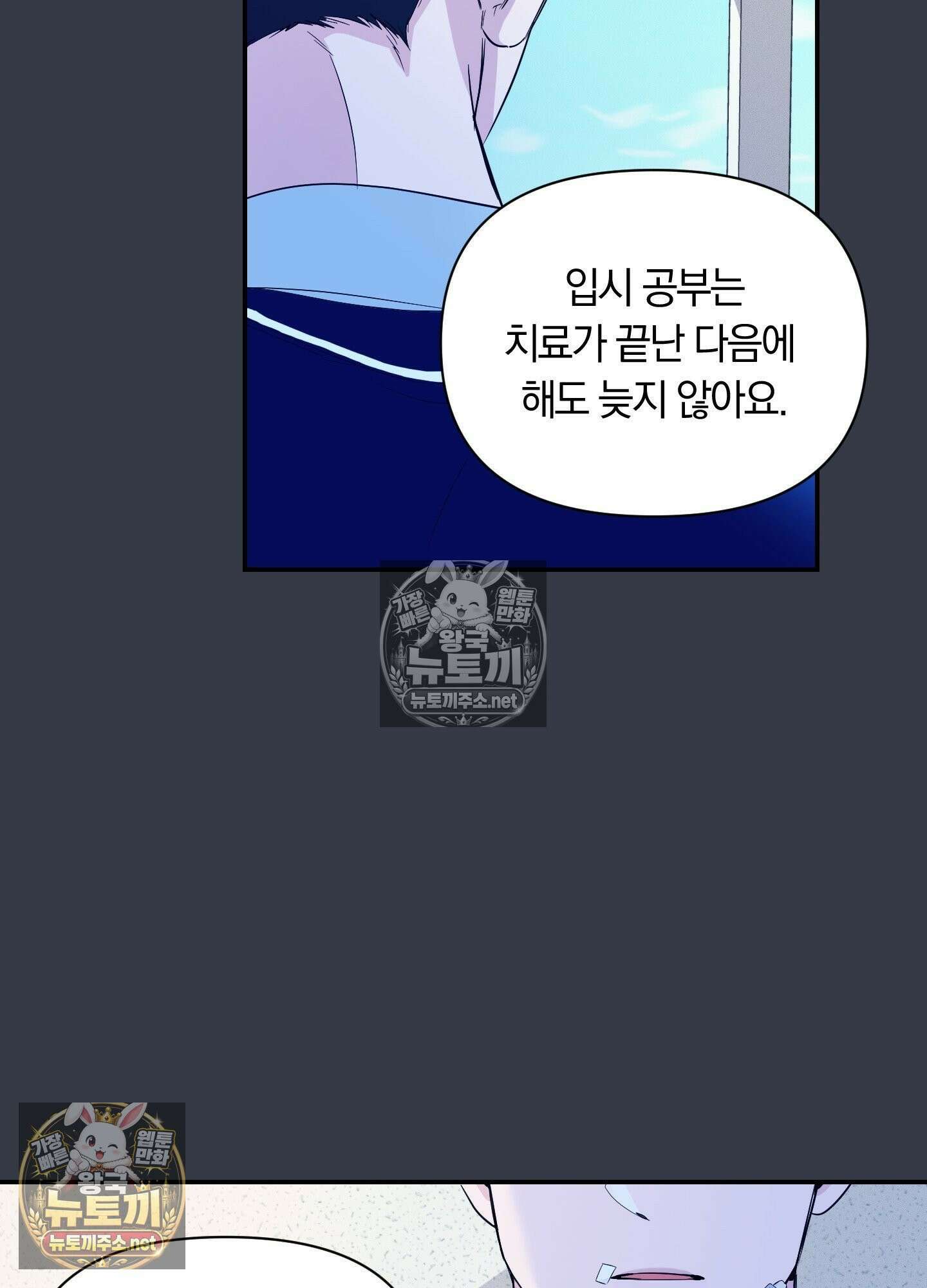 밤은 부드러워라 20화 14