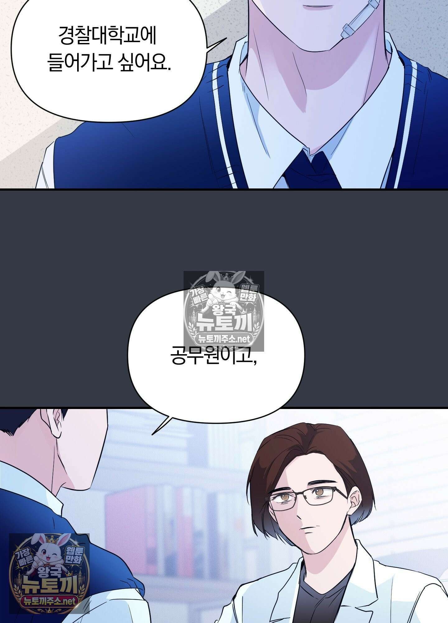 밤은 부드러워라 20화 15