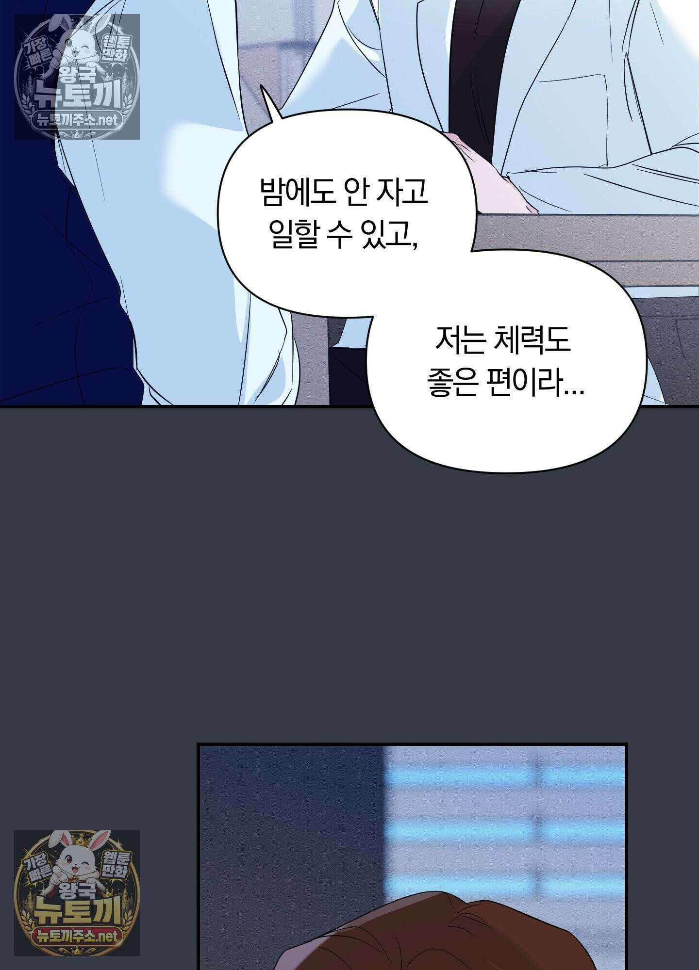 밤은 부드러워라 20화 16