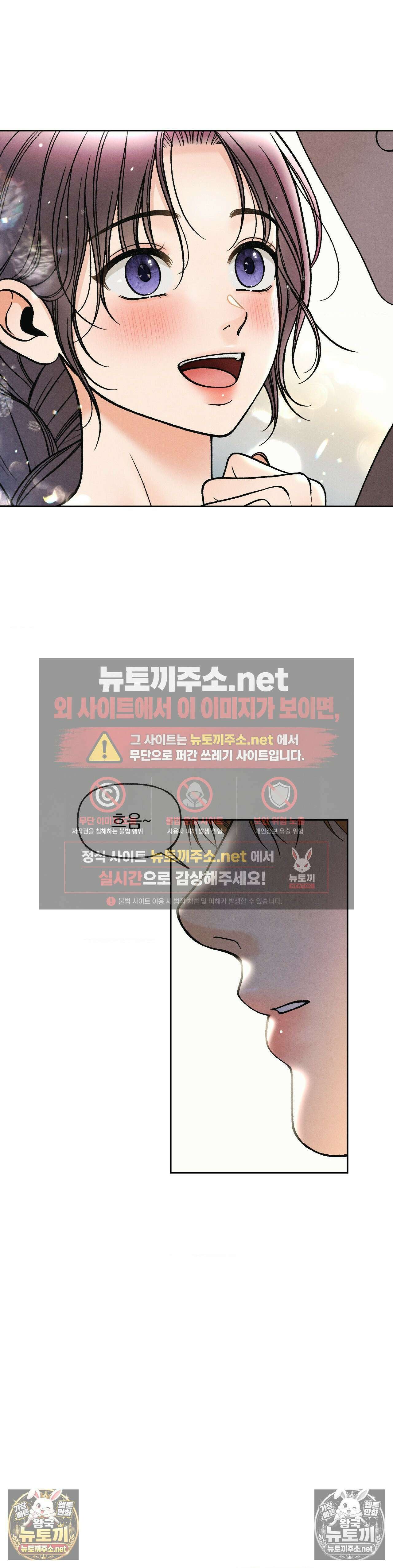 야살 8화 3
