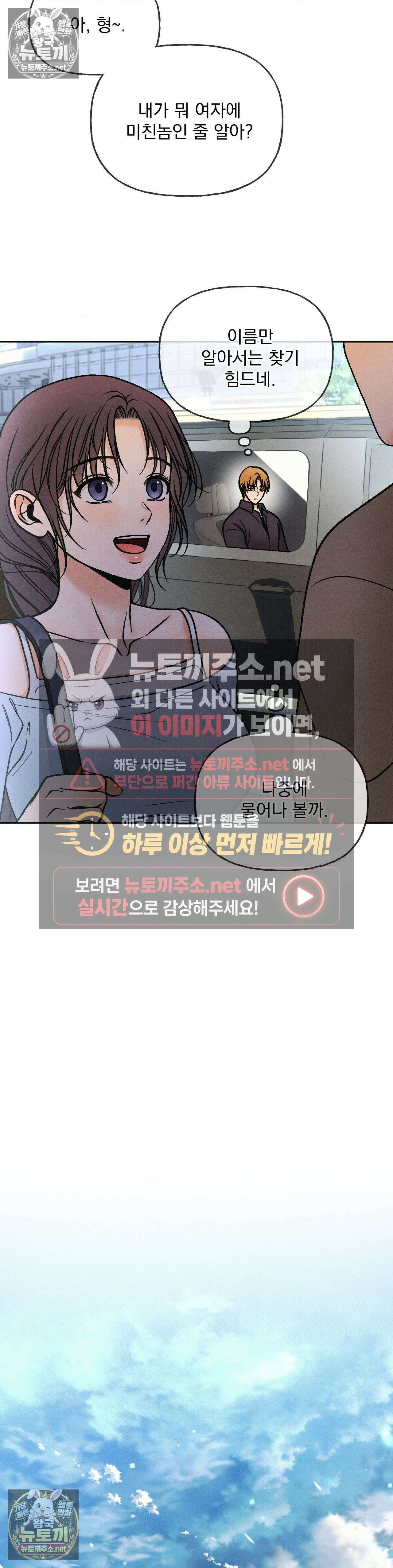 야살 8화 5