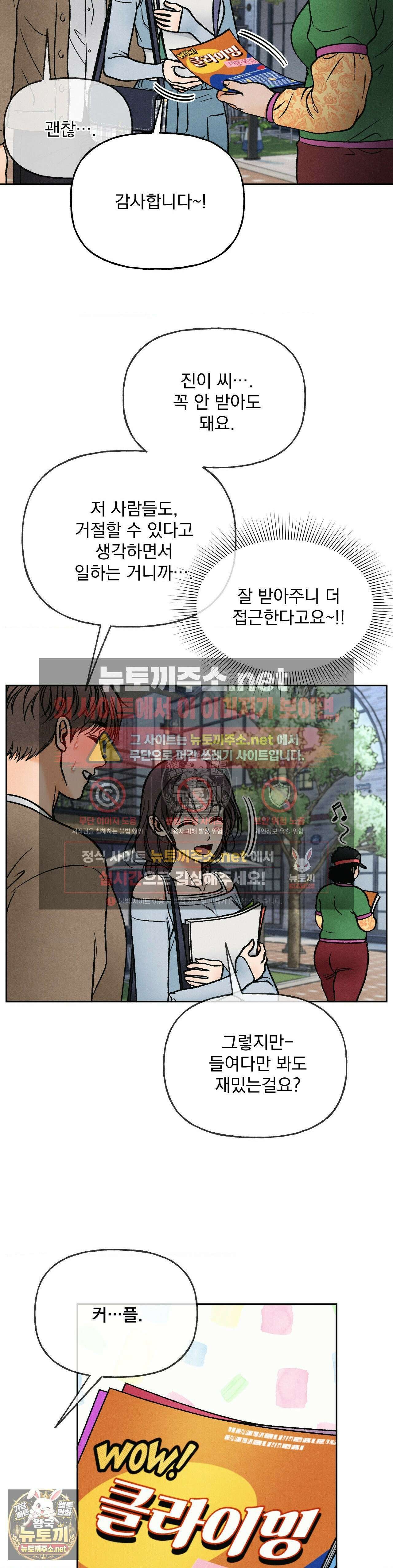 야살 8화 7