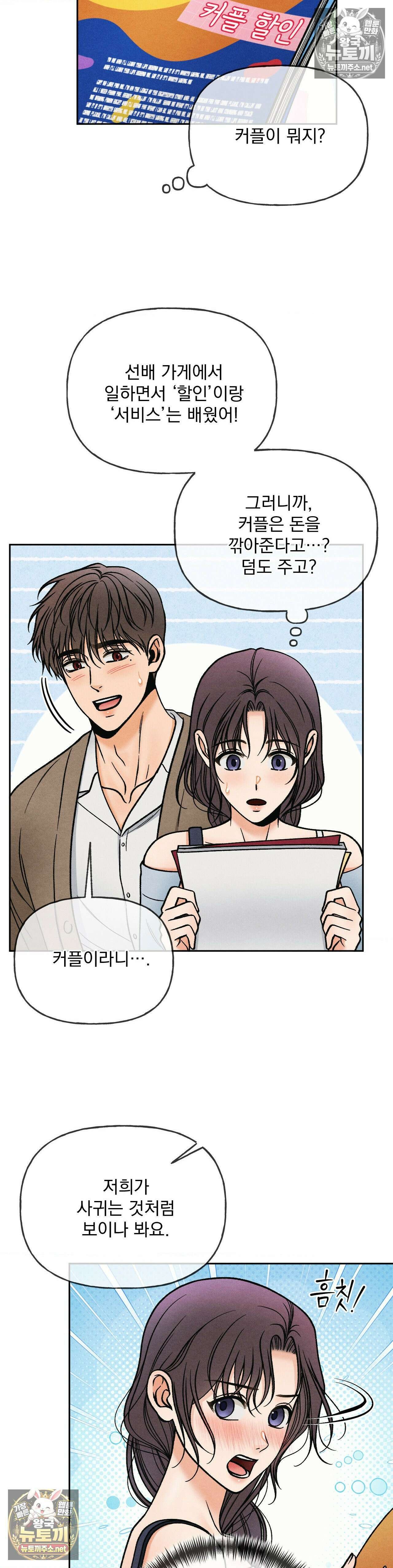 야살 8화 8
