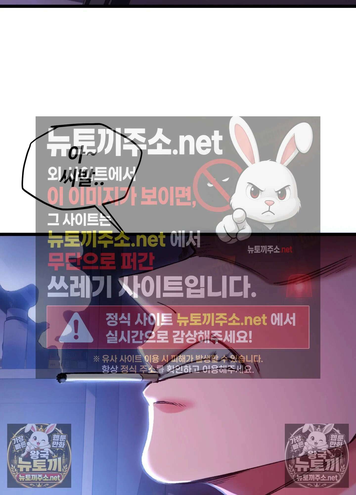 엔티알솔로지 9화 - 소꿉친구를 양아치에게 빼앗기다 (4) 2