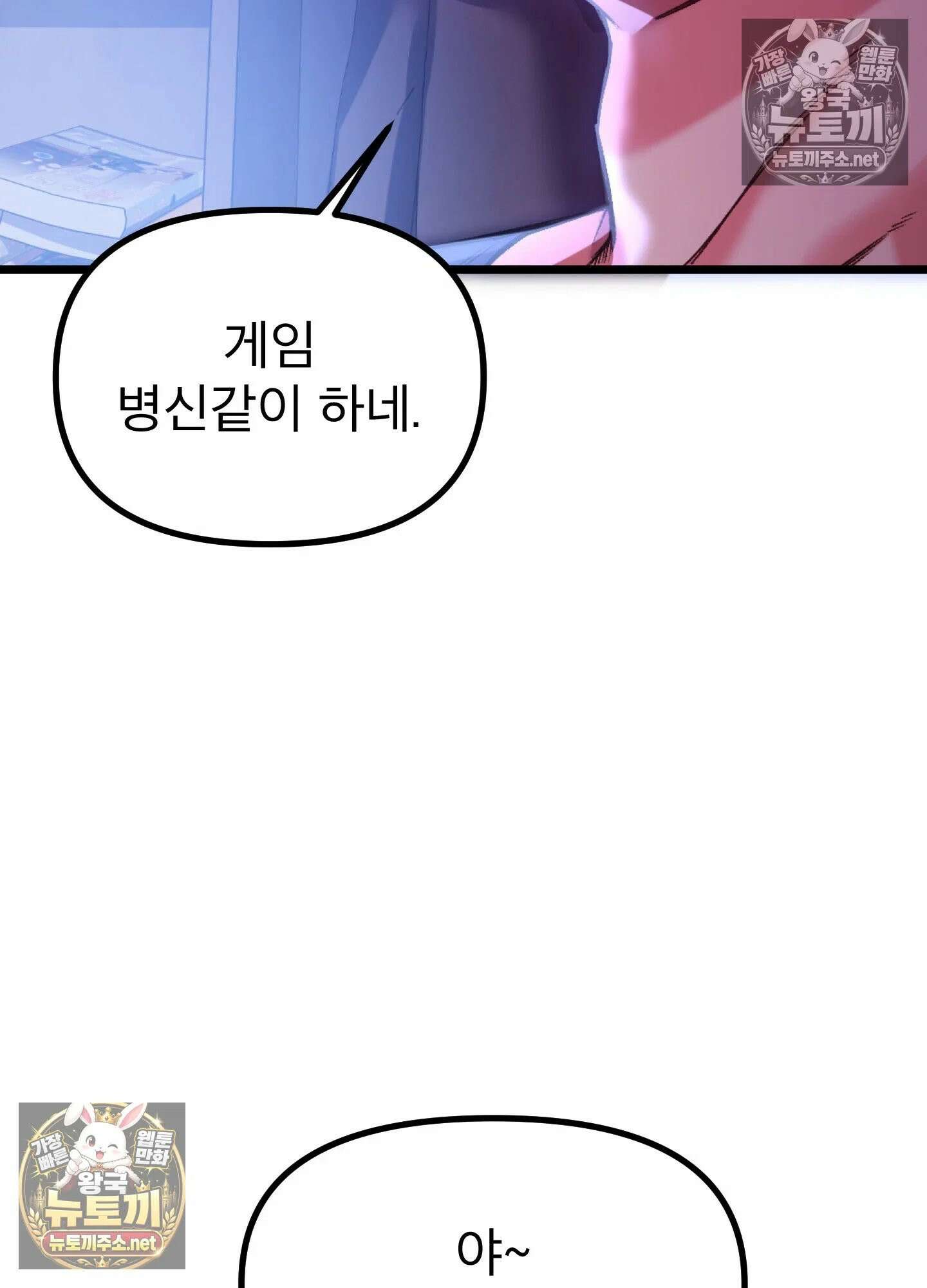 엔티알솔로지 9화 - 소꿉친구를 양아치에게 빼앗기다 (4) 3
