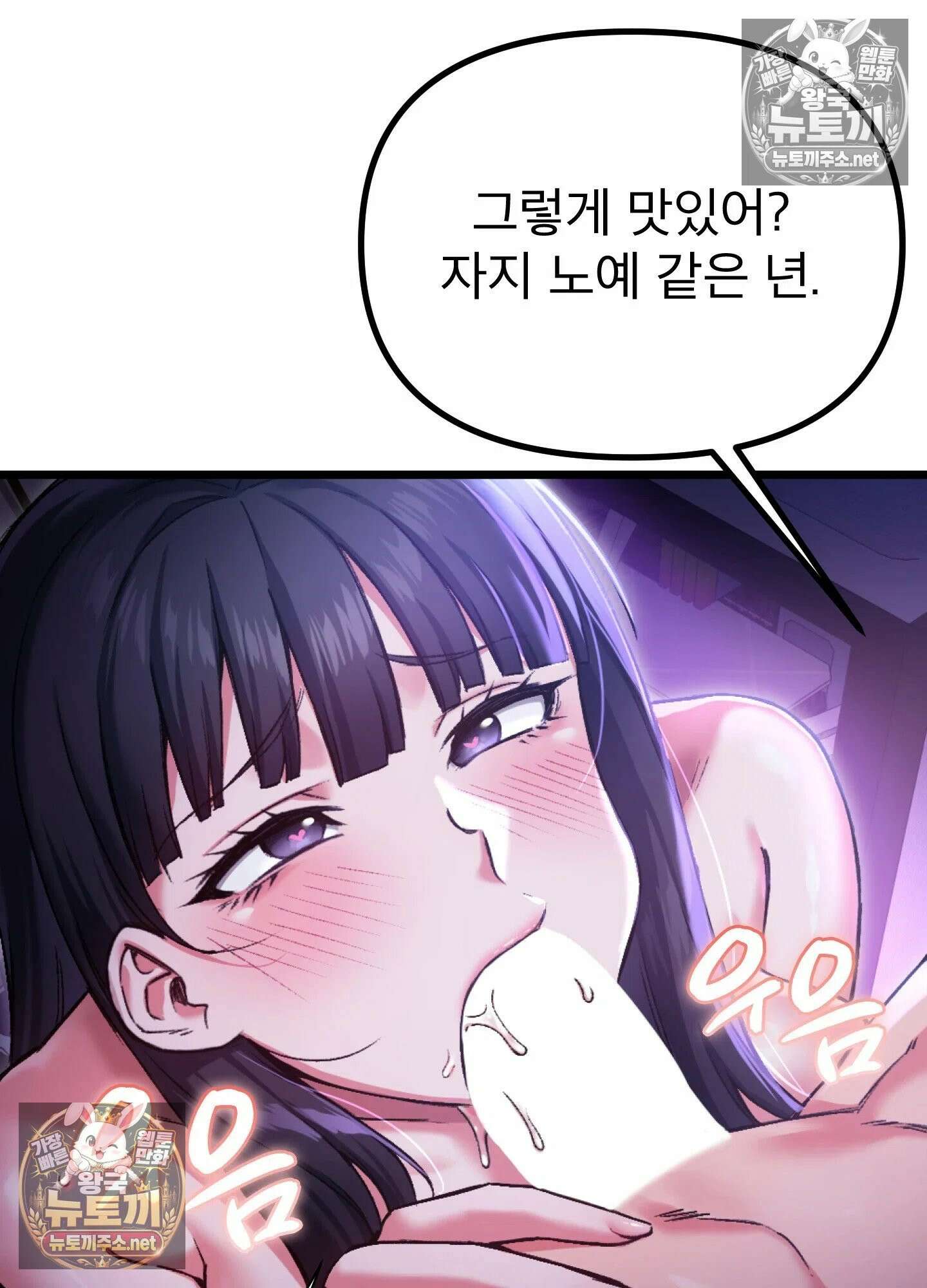 엔티알솔로지 9화 - 소꿉친구를 양아치에게 빼앗기다 (4) 7