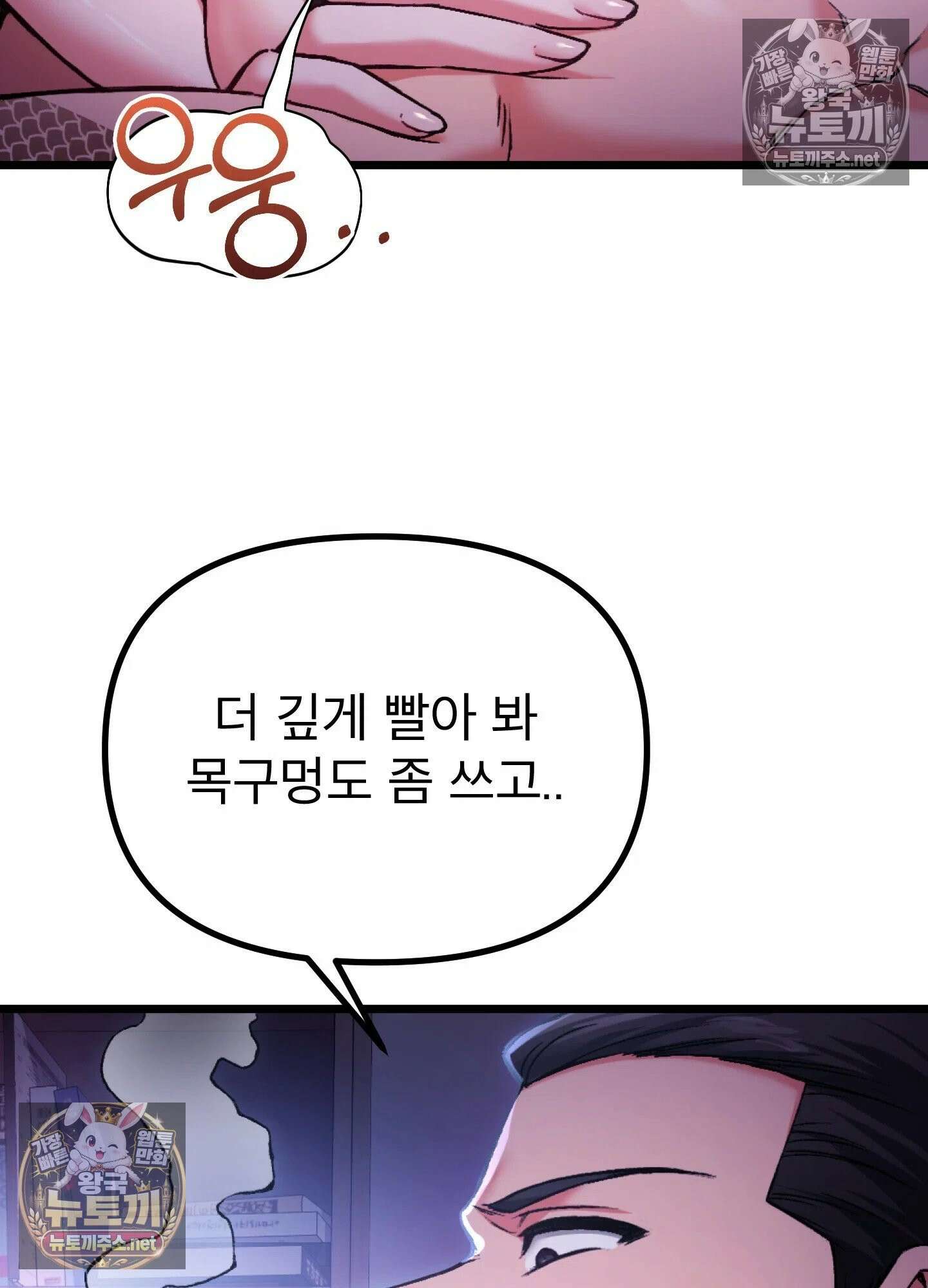 엔티알솔로지 9화 - 소꿉친구를 양아치에게 빼앗기다 (4) 8