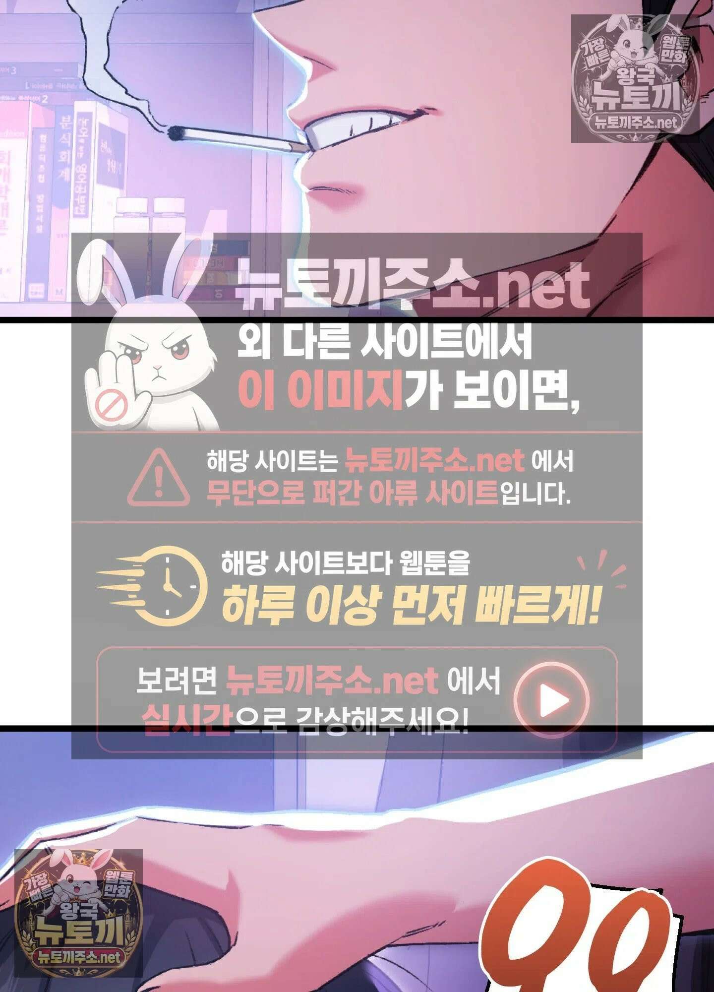 엔티알솔로지 9화 - 소꿉친구를 양아치에게 빼앗기다 (4) 9