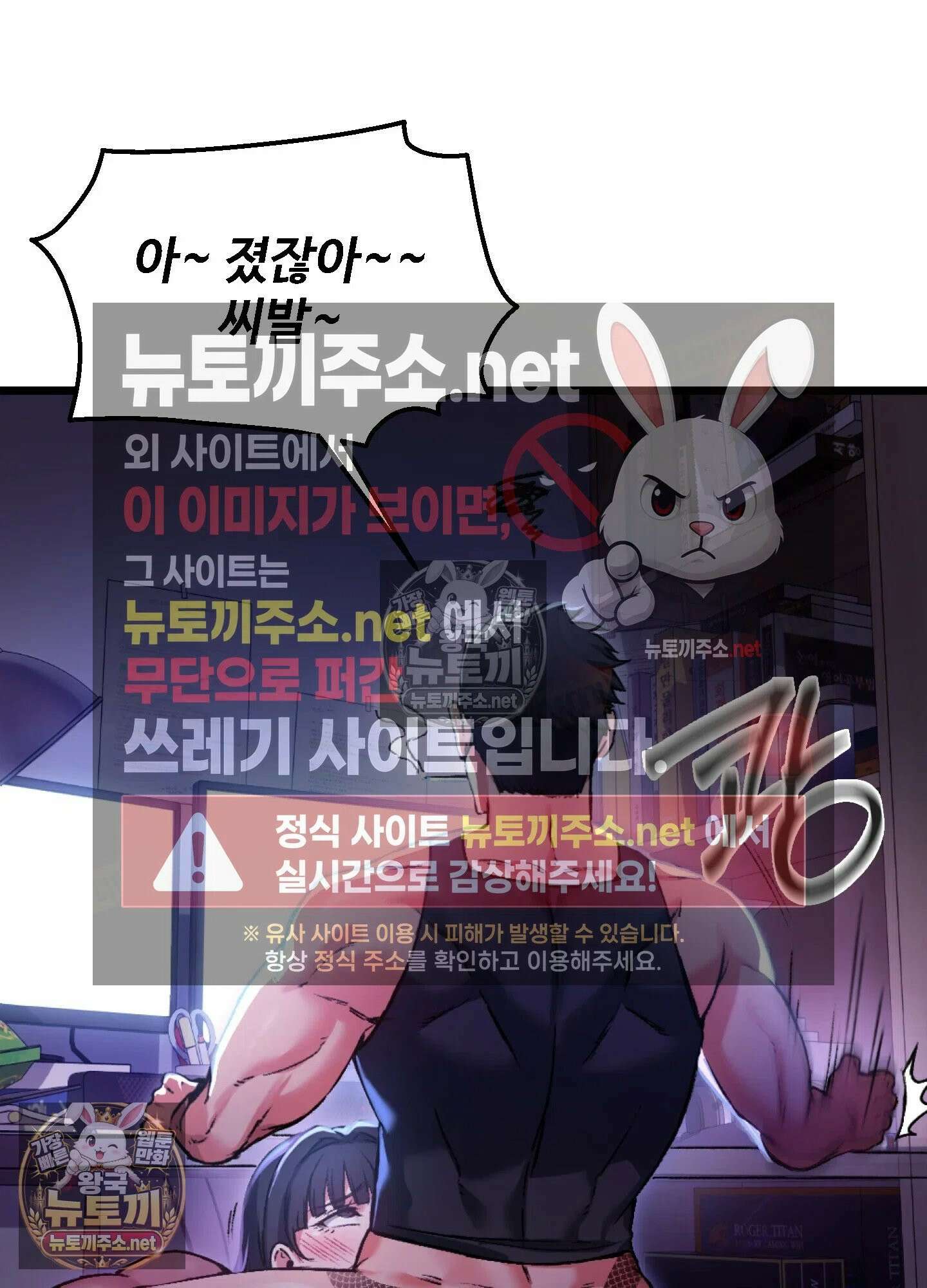 엔티알솔로지 9화 - 소꿉친구를 양아치에게 빼앗기다 (4) 11
