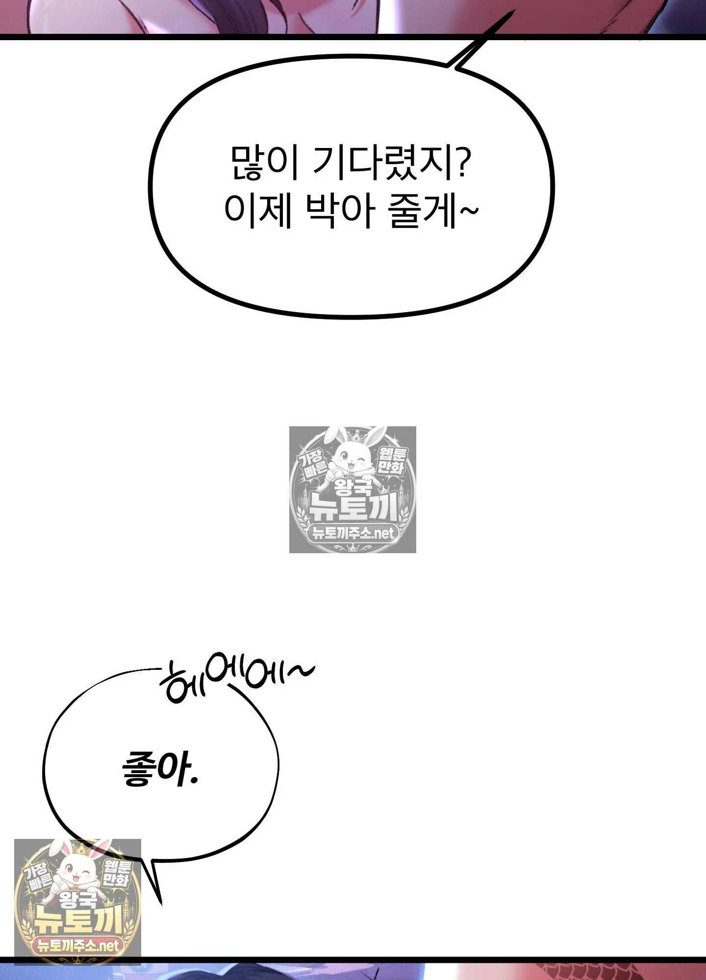 엔티알솔로지 9화 - 소꿉친구를 양아치에게 빼앗기다 (4) 13