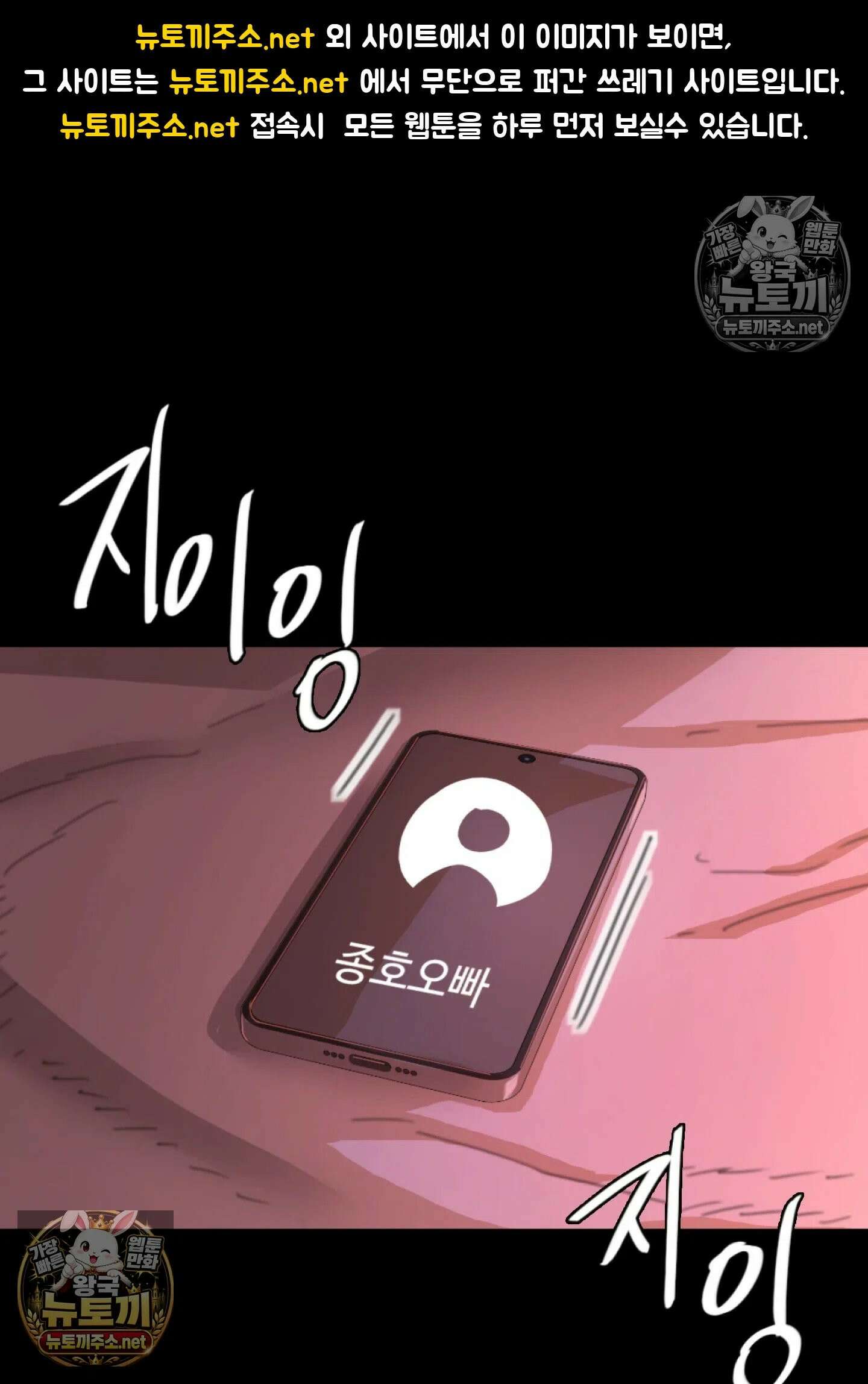 엔티알솔로지 18화 - 썸타던 직장 후배를 상사에게 뺏기다 (3) 1