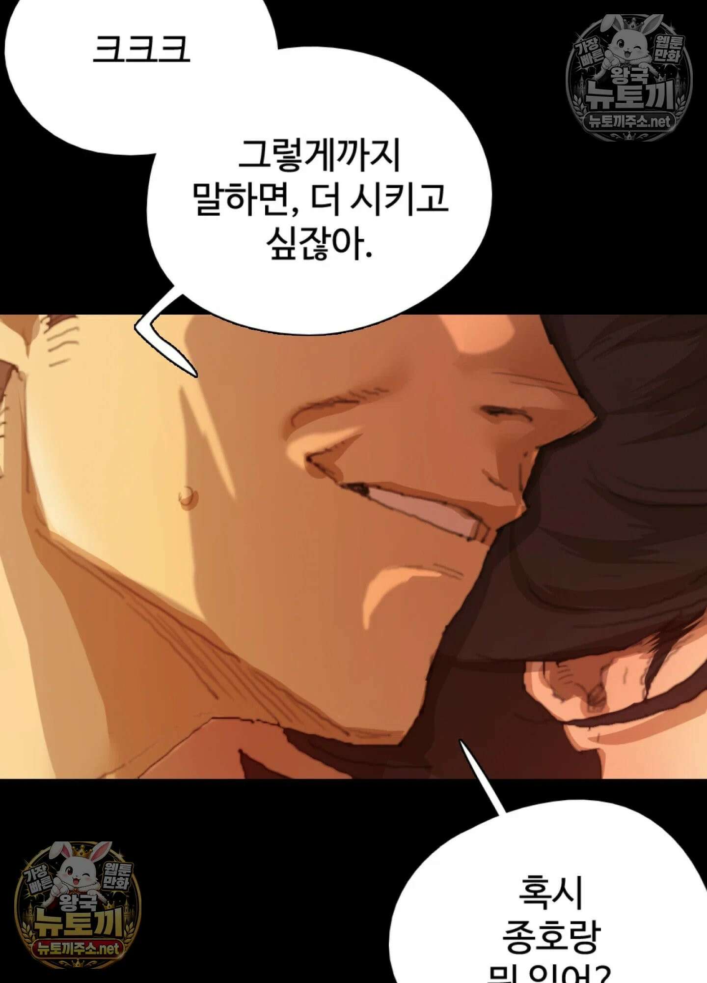 엔티알솔로지 18화 - 썸타던 직장 후배를 상사에게 뺏기다 (3) 5