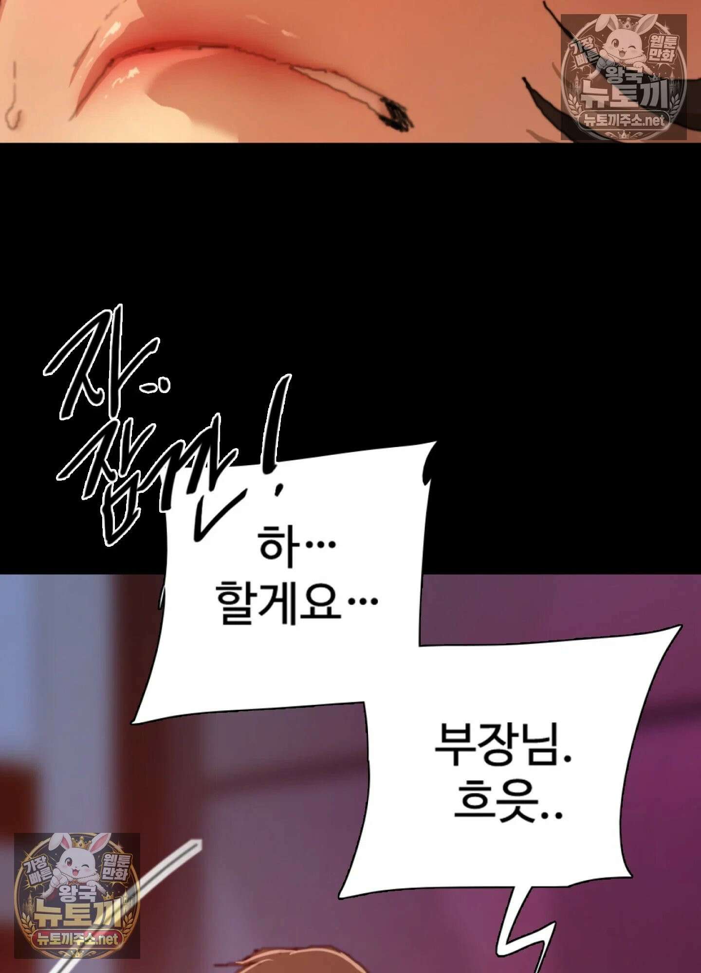 엔티알솔로지 18화 - 썸타던 직장 후배를 상사에게 뺏기다 (3) 8