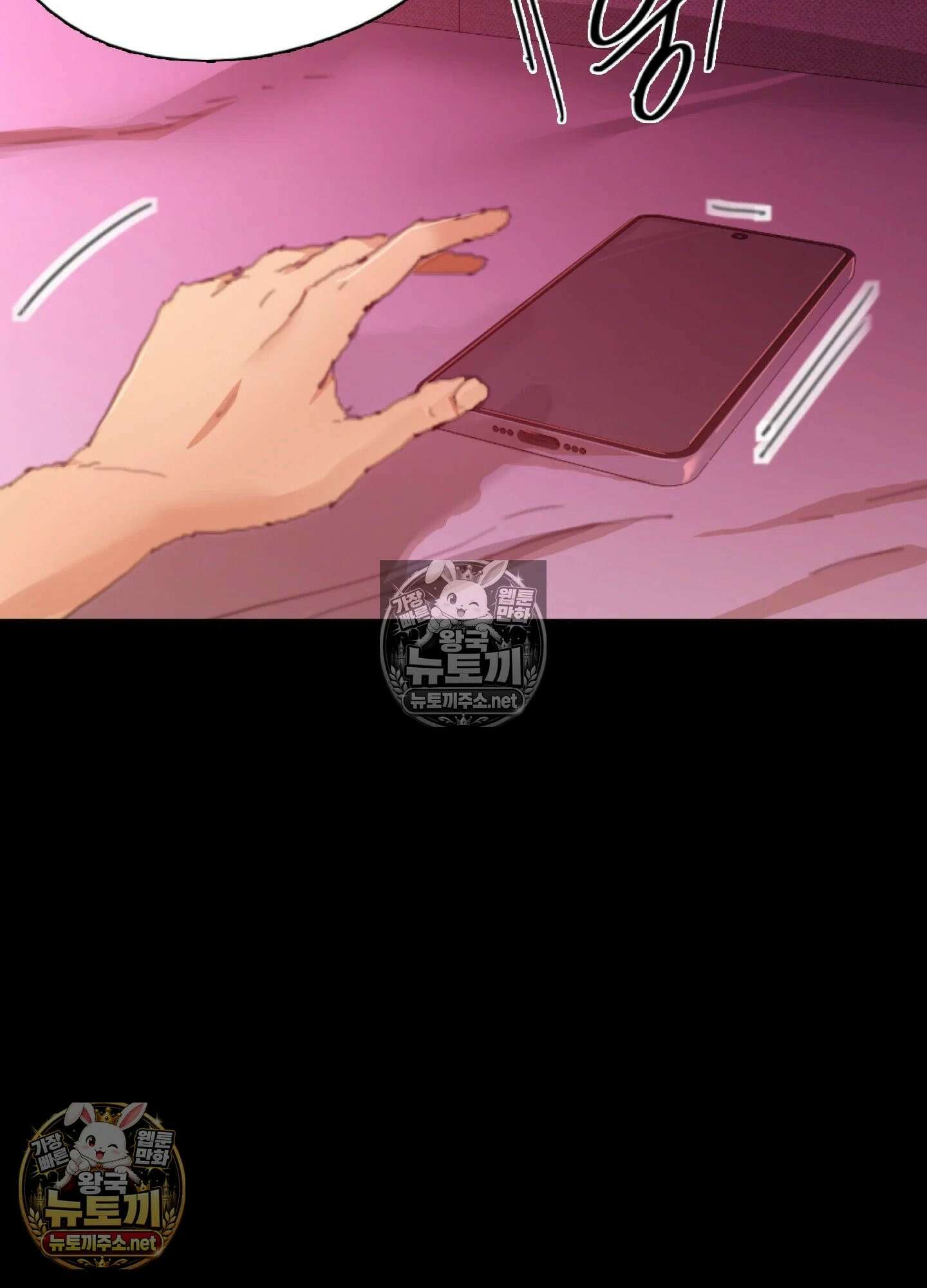 엔티알솔로지 18화 - 썸타던 직장 후배를 상사에게 뺏기다 (3) 11