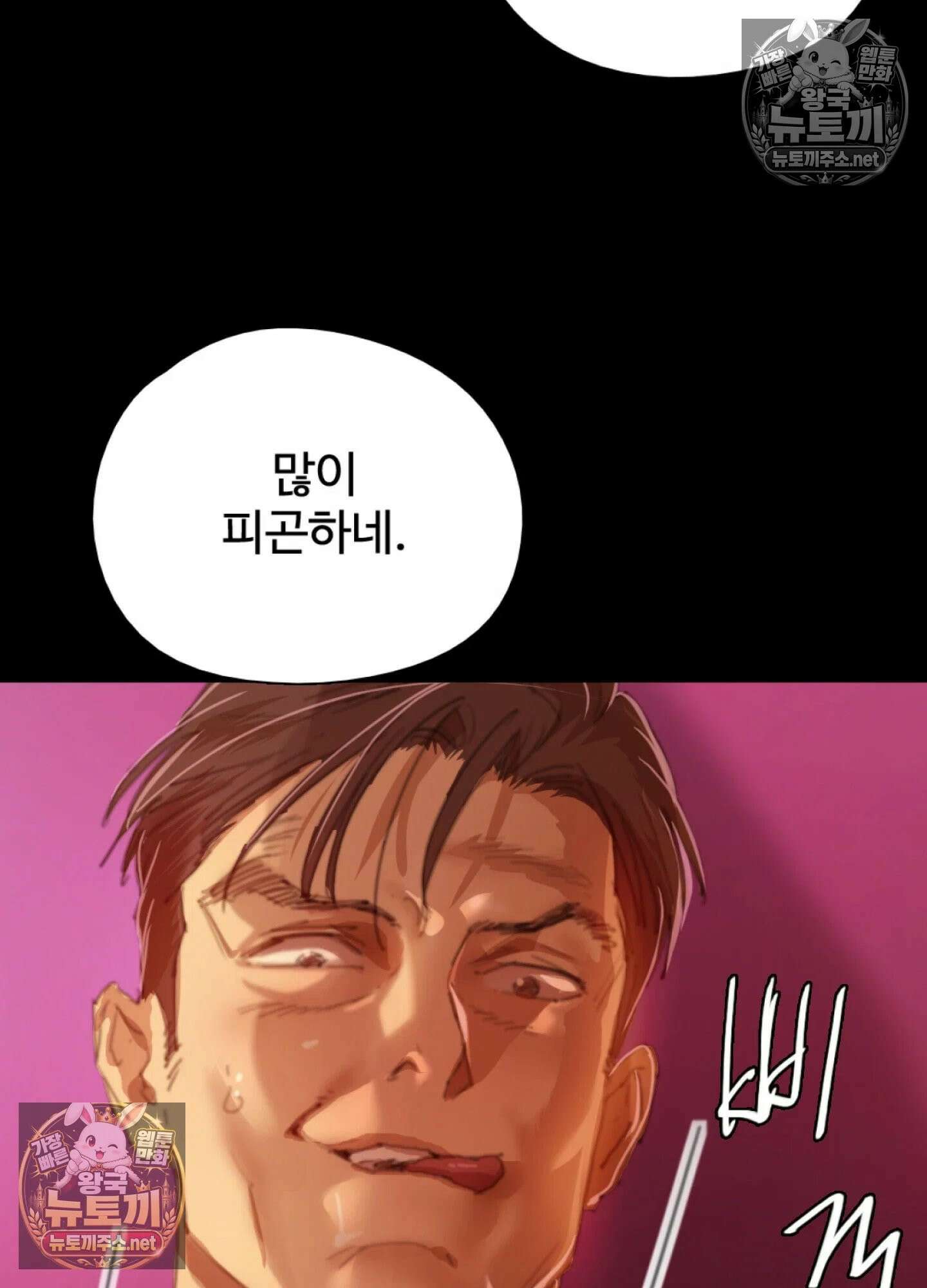 엔티알솔로지 18화 - 썸타던 직장 후배를 상사에게 뺏기다 (3) 17
